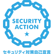 SECURITY ACTION一つ星